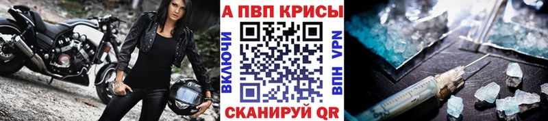 Альфа ПВП СК КРИС  как найти закладки  Армавир 