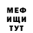 МЕТАДОН кристалл THOMAS DRELICH