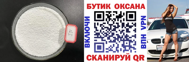 БУТИРАТ оксана  маркетплейс наркотические препараты  Армавир  купить наркотики сайты 