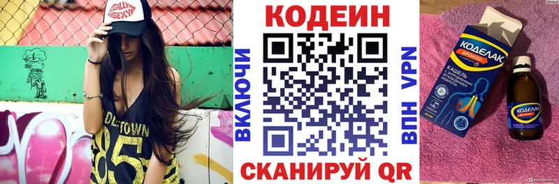 Codein Purple Drank  kraken ссылки  darknet наркотические препараты  продажа наркотиков  Армавир 