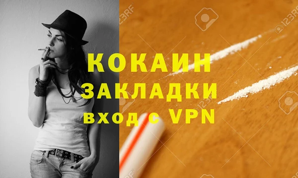 кокаин премиум Богородск