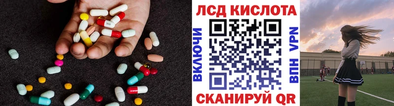 ЛСД экстази кислота  Армавир 