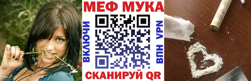 Мефедрон мяу мяу  продажа наркотиков  дарк нет наркотические препараты  Армавир 