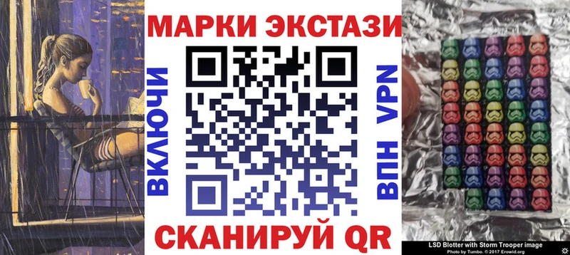 Марки 25I-NBOMe 1,8мг  Армавир 